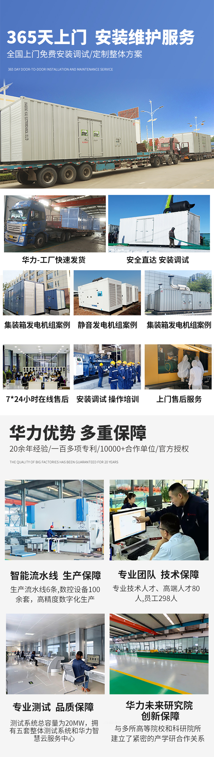 華力靜音發(fā)電機組詳情 \