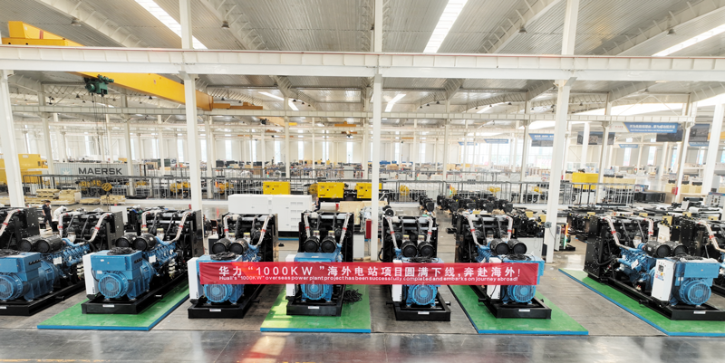 華力柴油發(fā)電機(jī)組 發(fā)電機(jī)組廠家 \