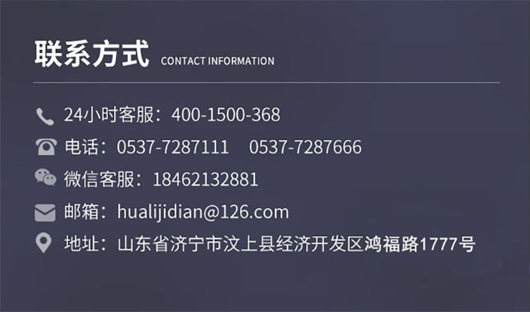 華力靜音發(fā)電機組廠家 \